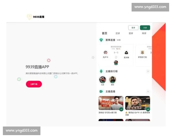 权威足球直播官网入口高清在线观看赛事数据一站式平台服务体验优选