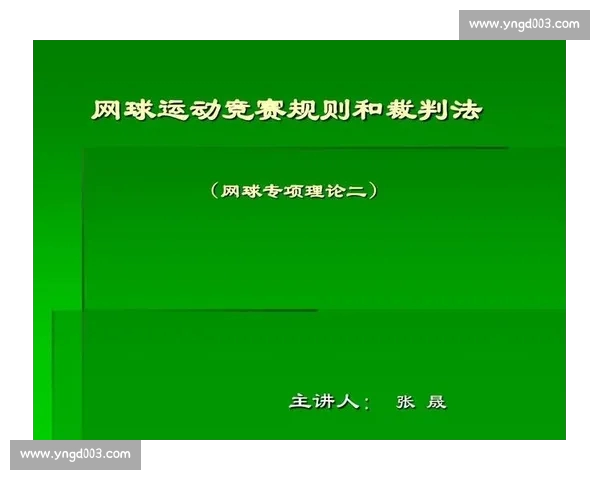 网球运动技巧与训练方法全面解析提升竞技水平秘籍