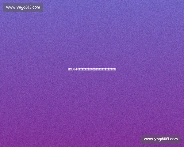 世界杯APP下载：轻松掌握赛事动态，畅享精彩直播和实时数据分析